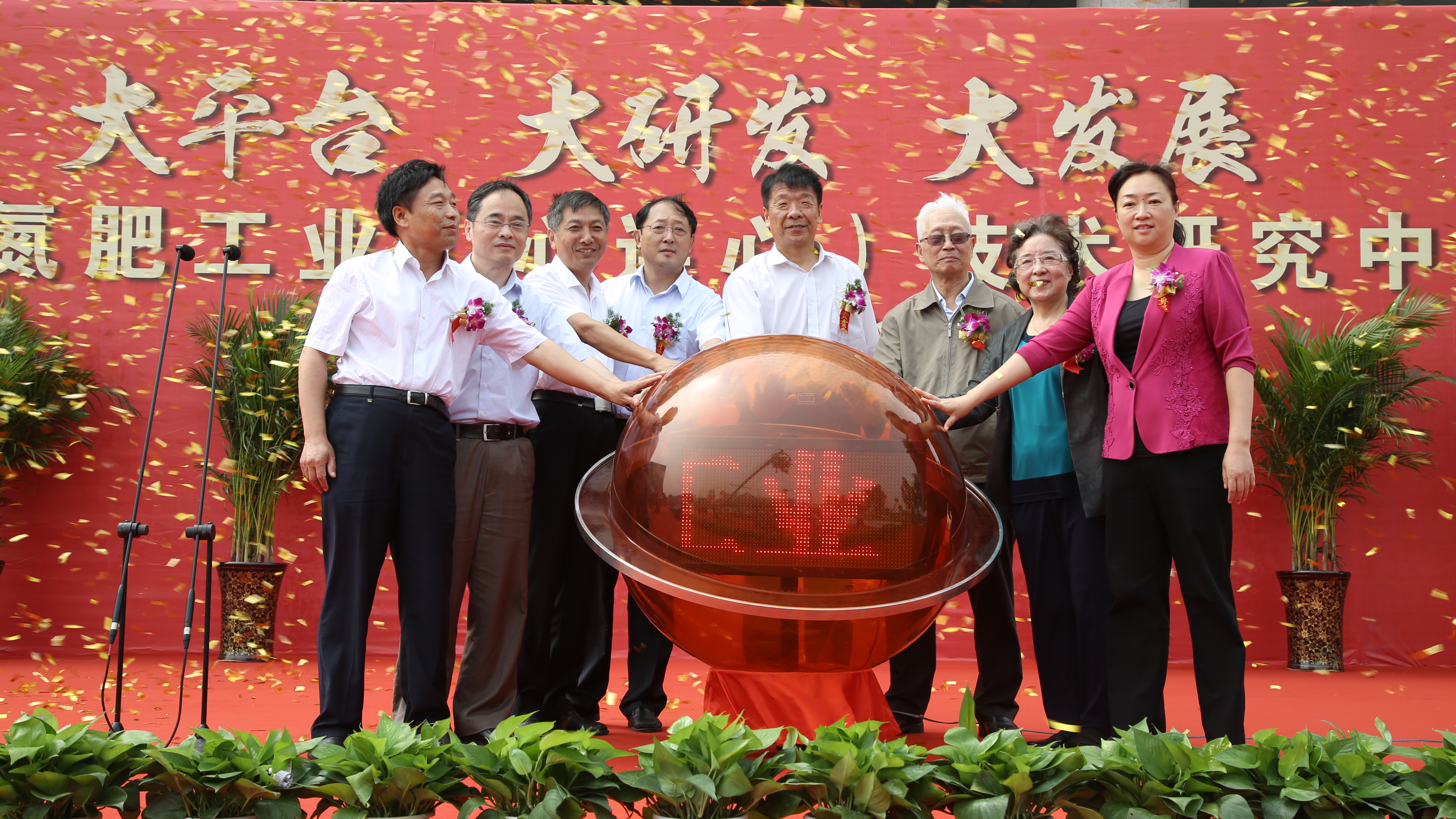 2016年7月1日，建大平臺(tái) 搞大研發(fā) 促大發(fā)展——中國(guó)氮肥（心連心）技術(shù)研究中心揭牌儀式隆重舉行