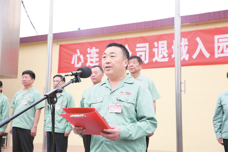 2018年9月5日，公司“退城入園”項(xiàng)目正式啟動(dòng)！