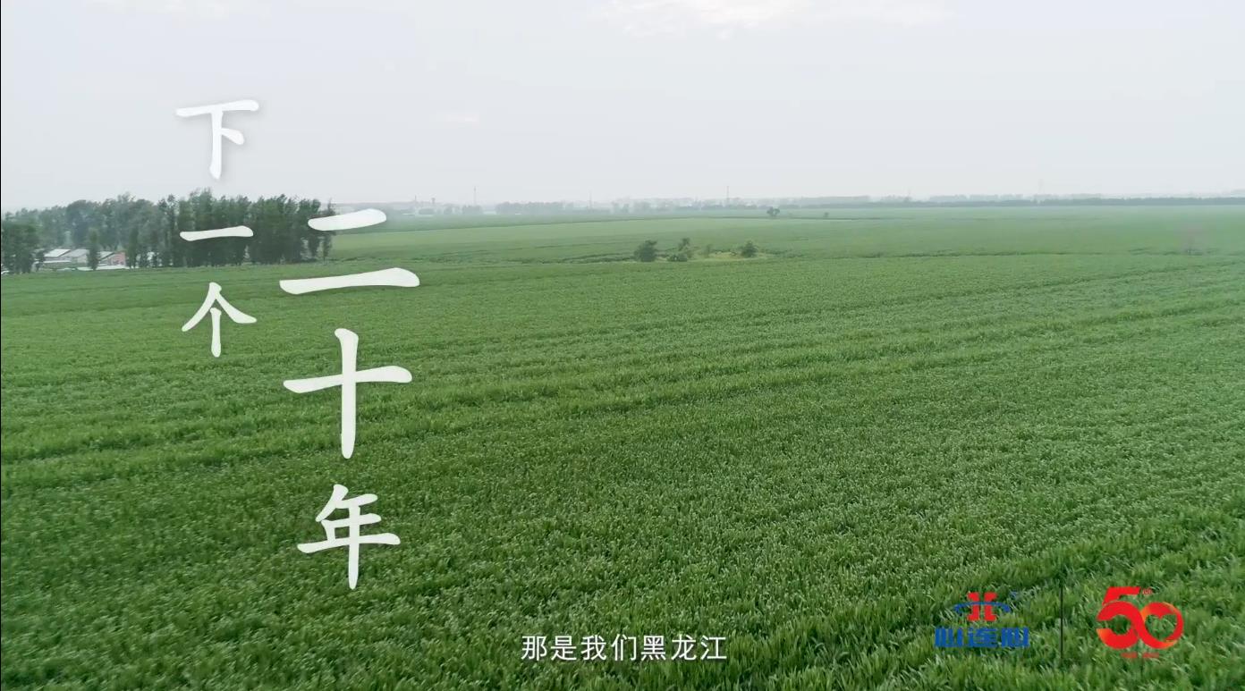 下一個(gè)二十年