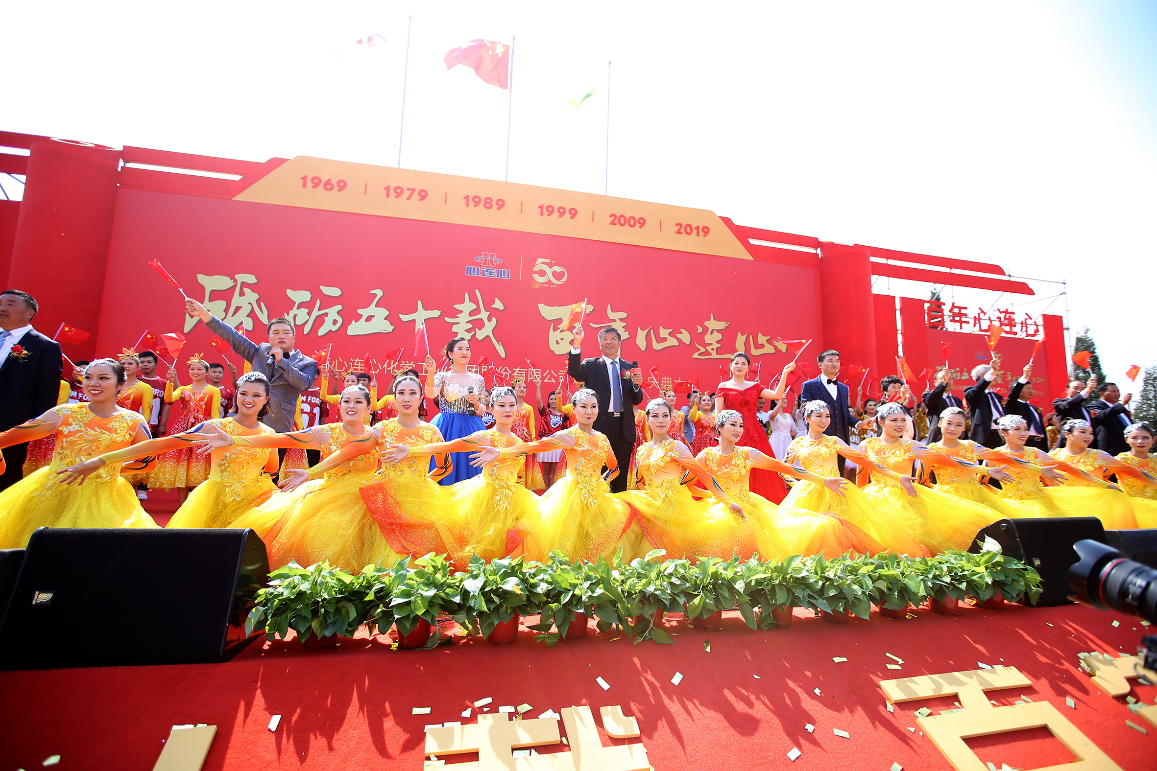 廠慶日，心連心人表白祖國(guó)！