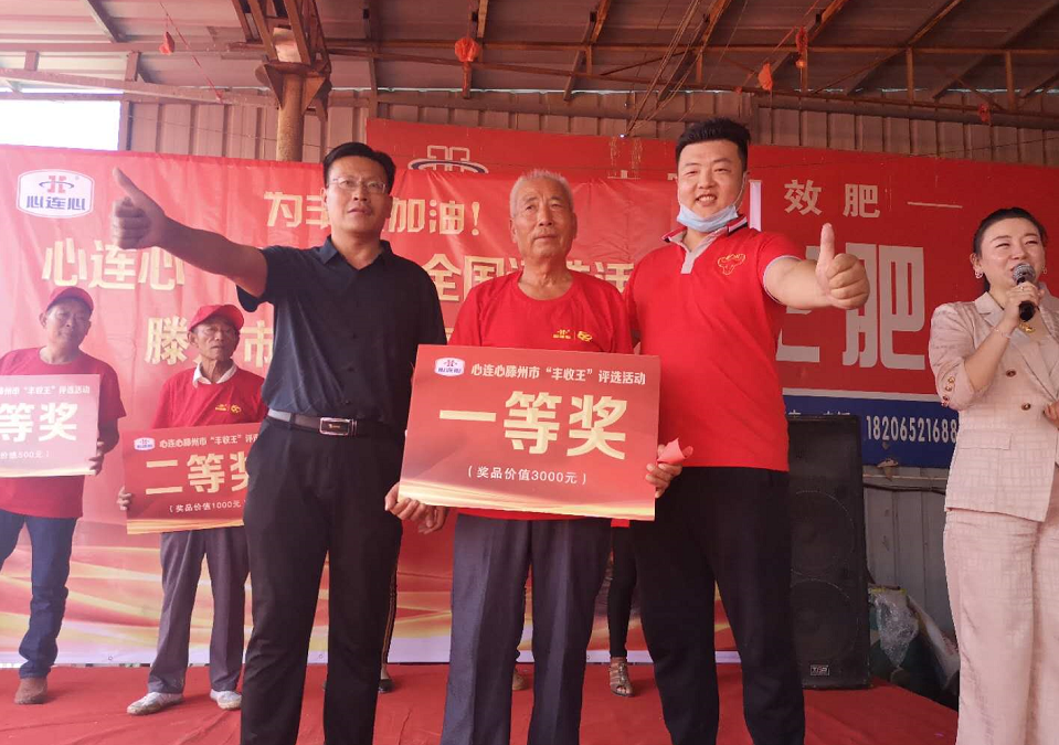 “薯”你最牛，勇奪“薯王”！